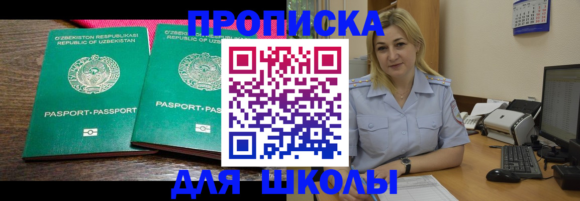 временная регистрация адрес в Ростовской области